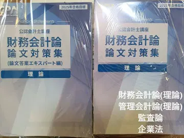 CPA 이론 과목 논문 대책집 세트 낱개 판매 가능