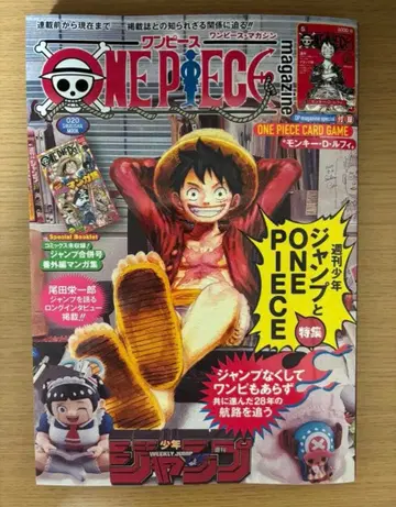 원피스 매거진 20호 프로모 카드 포함 부록 완비 새상품 미개봉