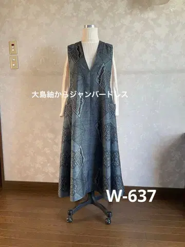 기모노 리메이크 원피스 오시마 명주 점퍼 드레스