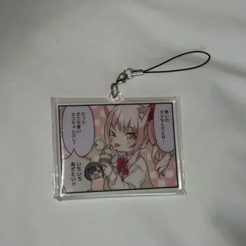 프로세카 아키야마 미즈키 1컷 코믹스