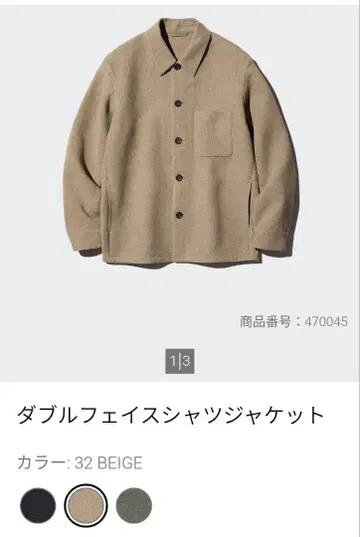 유니클로 더블 페이스 셔츠 자켓 M 베이지