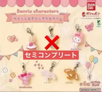 산리오 캐릭터즈 윳토 메지루시 액세서리 세미 컴플리트