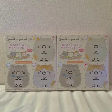 스미코구라시. 고양이 형제 다이컷 플레이트