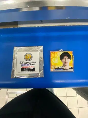 보트 레이스 스미노에 키링 스에나가 카즈야