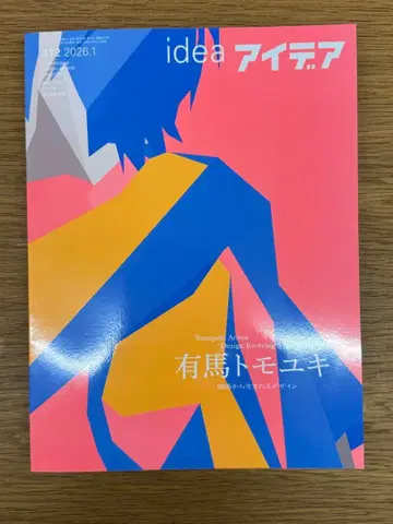 idea 아이디어 412 아리마 토모유키
