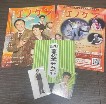 에노켄 카와고에 플라이어 2종 아크릴 스탠드 센베이&스티커 미개봉 새상품