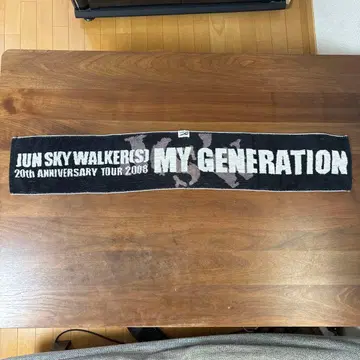 JUN SKY WALKERS(S) MY GENERATION 타월