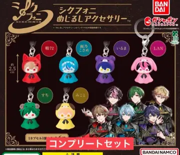 시쿠포니 메지루시 액세서리 컴플리트 세트