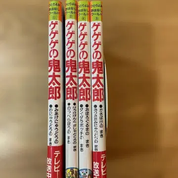 혼자 읽는 이야기 월드 게게게의 기타로 4권 세트