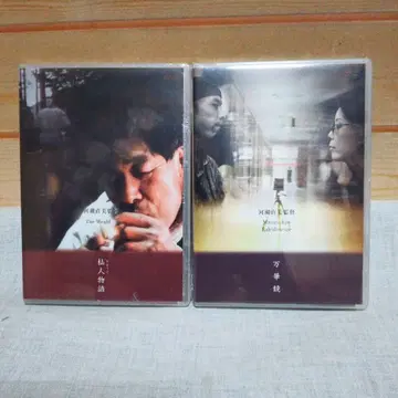 [미개봉 새상품] 카와세 나오미 소마 이야기 만화경 DVD 2매 세트