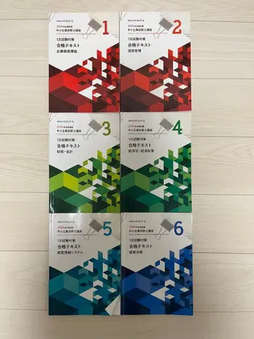 중소기업 진단사 2024년판 1차 시험 대비 합격 텍스트 클레어