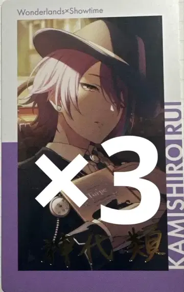 프로세카 카미시로 루이 에피카 금박