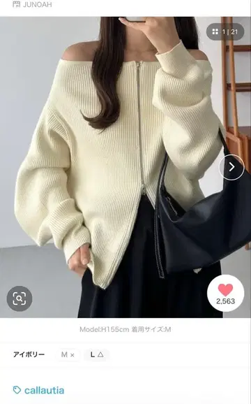 callautia W 지퍼 오프숄더 니트