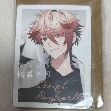 세라프 다즐 가든 니지산지 빗쿠라타마고 츠무마루 카드