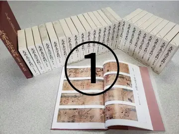 [ 대계신종사료 ] 전기편 문서기록편 특별권 26권 세트 1