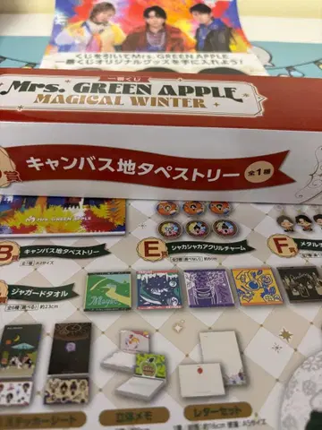 제일복권 B상 캔버스 천 태피스트리 미세스 그린애플