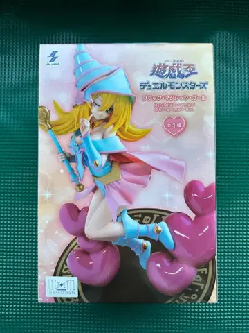 유희왕 블랙 매지션 걸 HereDitail 크리미 컬러