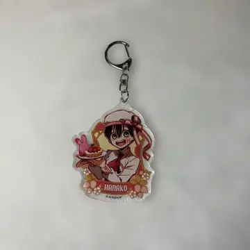 하나코 군 키링