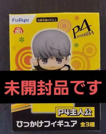 FuRyu 페르소나 4 걸이 피규어 나루카미 유