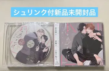 사랑도 지나치면 우에다 아키 코이푸니 edition 드라마 CD