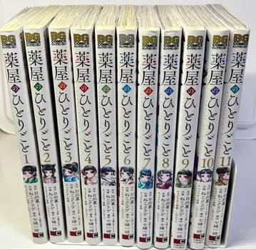 약사의 혼잣말 1~11권