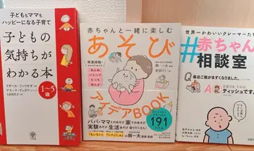 아기와 함께 즐기는 놀이 아이디어 BOOK 외 묶음 판매