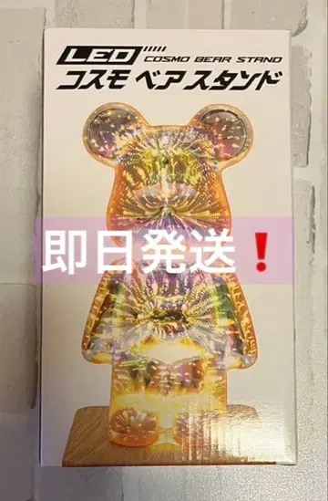 [ 당일 발송 ] LED 코스모 베어 스탠드