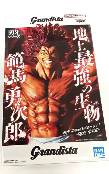 바키 시리즈 Grandista 한마 유지로 피규어