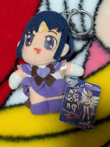 세일러문 봉제 인형 키링 포함