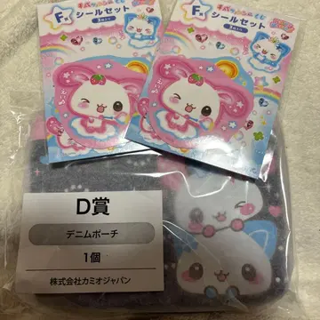 헤이세이 팬시 복권 D상 데님 파우치 F상 씰 세트 해피 마치