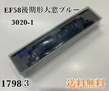 KATO EF58 후기형 대창 블루 3020-1