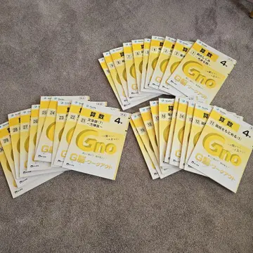 그노블 산수 4년 G뇌 워크아웃