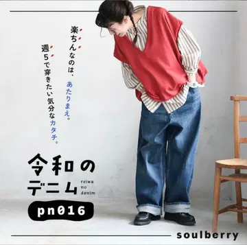 서울베리 레이와 데님 5L