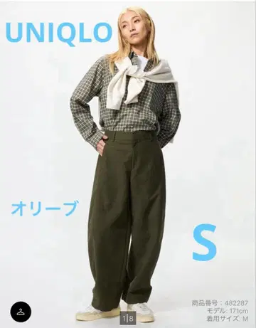 UNIQLO 저지 배럴 레그 팬츠 올리브 S 사이즈