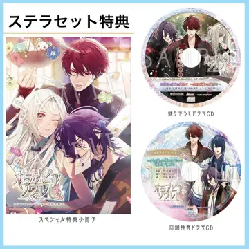 올림피아 소와레 Catharsis 스텔라워스 스텔라 특전 소책자 CD