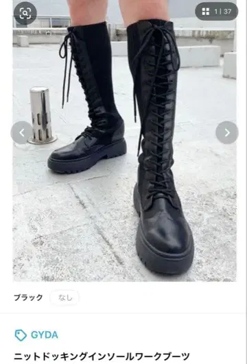 GYDA 레이스업 니트 도킹 인솔 워크 부츠