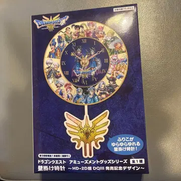 드래곤 퀘스트 3 출시 기념 벽걸이 시계