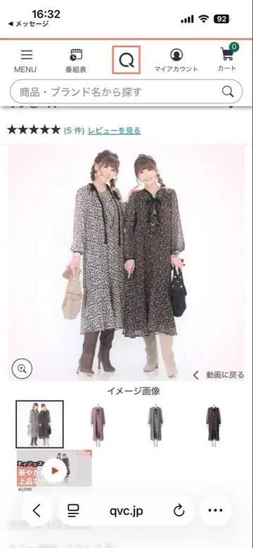 안도라부 QVC 원피스 3L