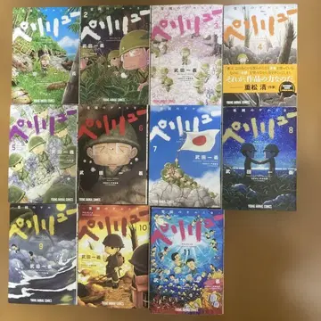 페리류 게르니카 1~11 전권 세트