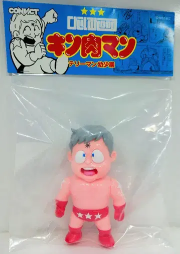 근육맨 테리맨 유년기 소프트 비닐