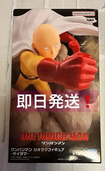 [당일 발송] 원펀맨 디오라마 피규어 사이타마