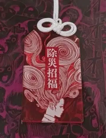 이토 준지 POP UP STORE 우즈마키 & 교 키리에 아크릴 부적