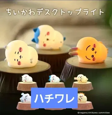 치이카와 데스크탑 라이트 (하치와레)