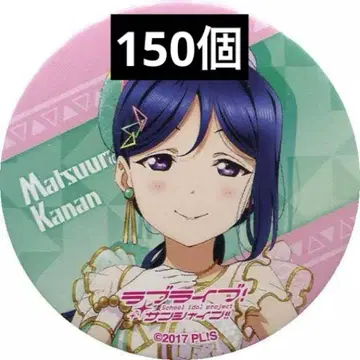 마츠우라 카난 아메토라 캔뱃지 150개
