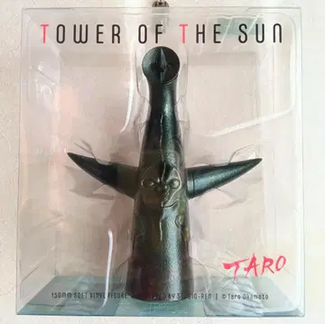 새상품 한정판 브론즈 채색 태양의 탑 해양당