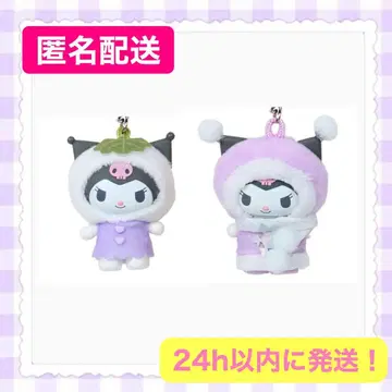 2개 세트! 쿠로미 치비토모 화과자 눈의 정령 시크릿 키링