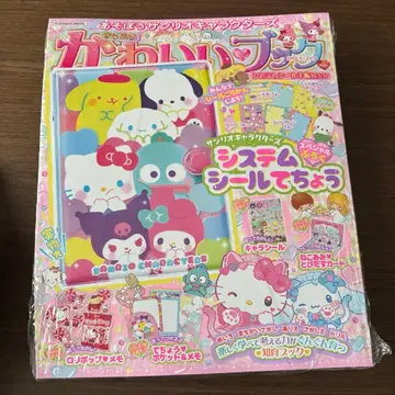 미개봉 새상품 산리오 반짝임 귀여운 북 시스템 씰 수첩