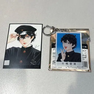 라이치 빛 클럽 아크릴 키링 특전 라이조