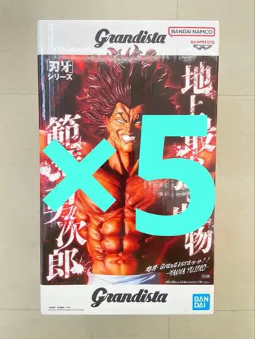 Grandista 바키 한마 유지로 피규어