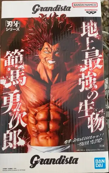 바키 Grandista 한마 유지로 피규어